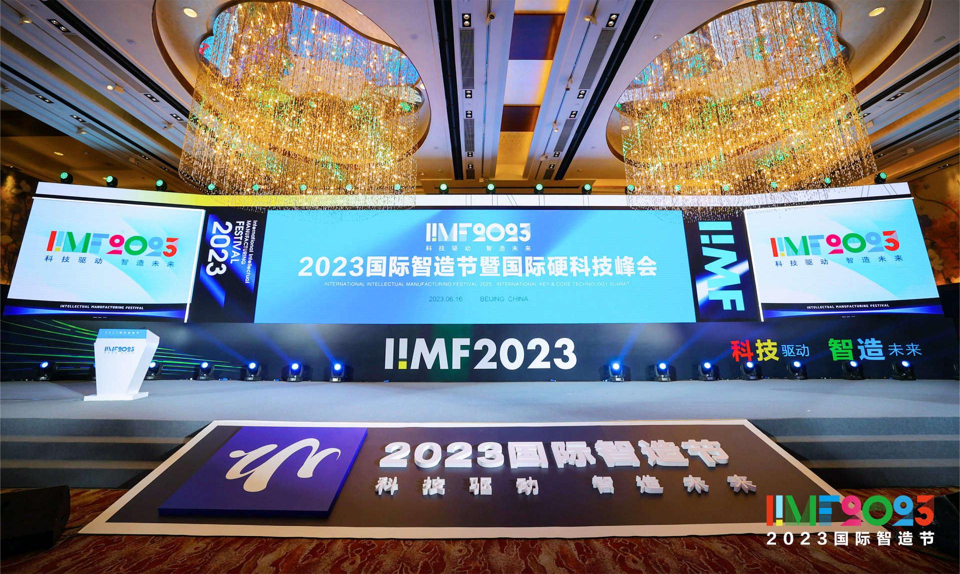 孚盟MX榮獲2023杰出數字化解決方案獎,引領行業發展新趨勢!(圖1)