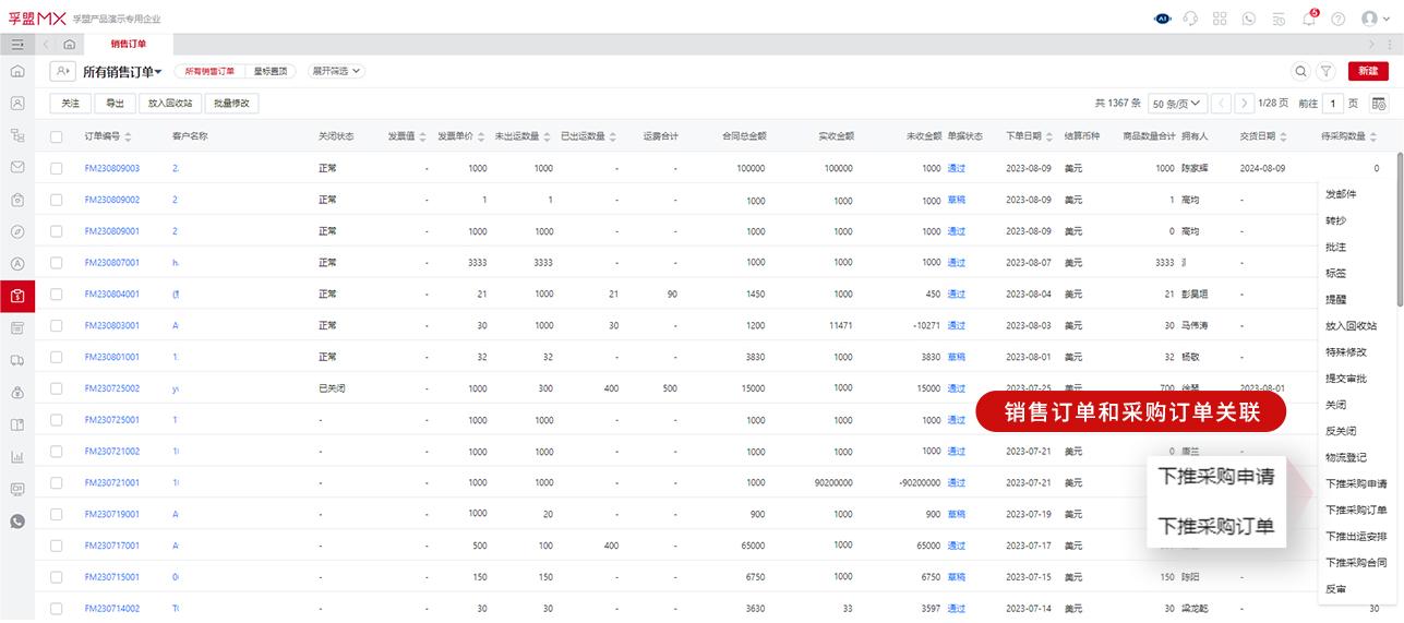 上海方喬貿(mào)易有限公司(圖2)