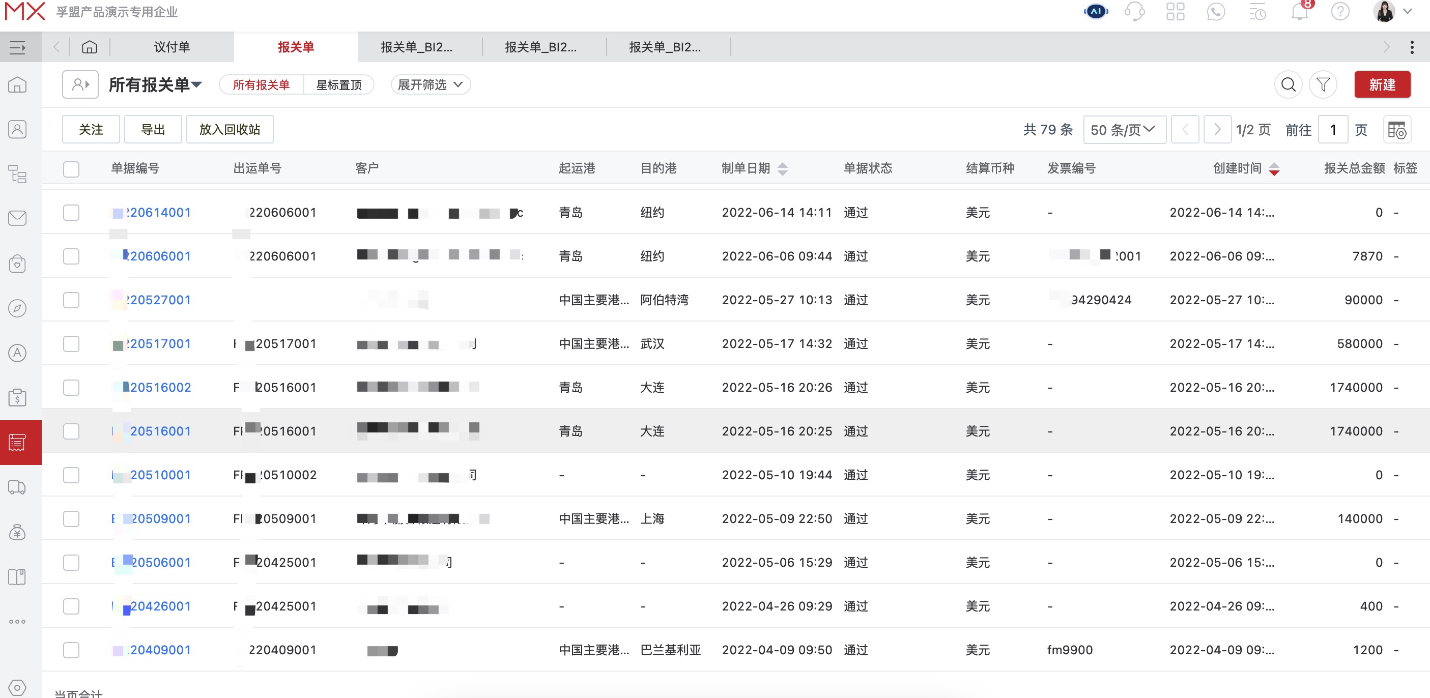 全套外貿(mào)單證單據(jù)制作和管理用哪個(gè)軟件？