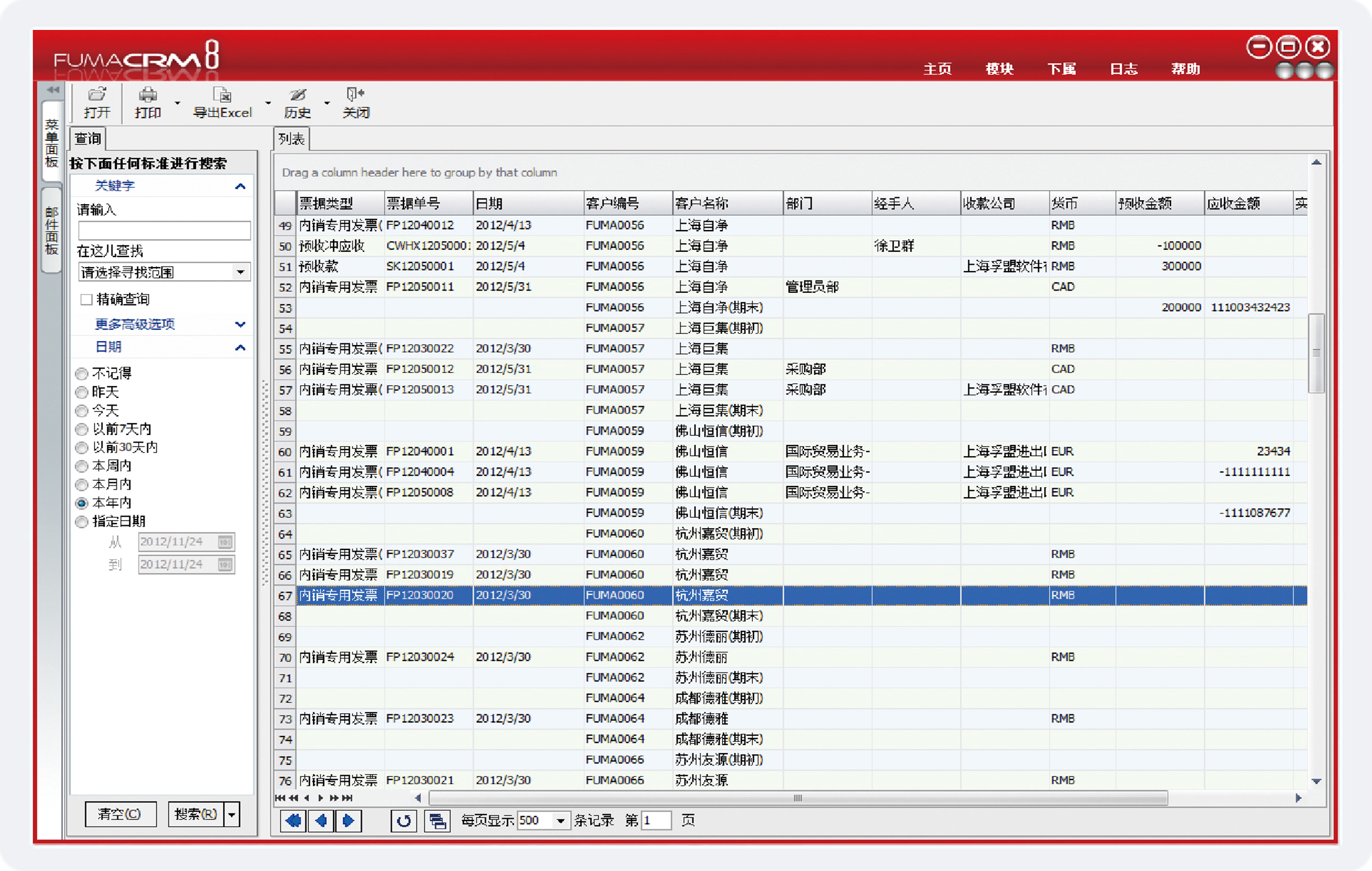 集團公司外貿退稅業務管理操作「詳細」(圖1)
