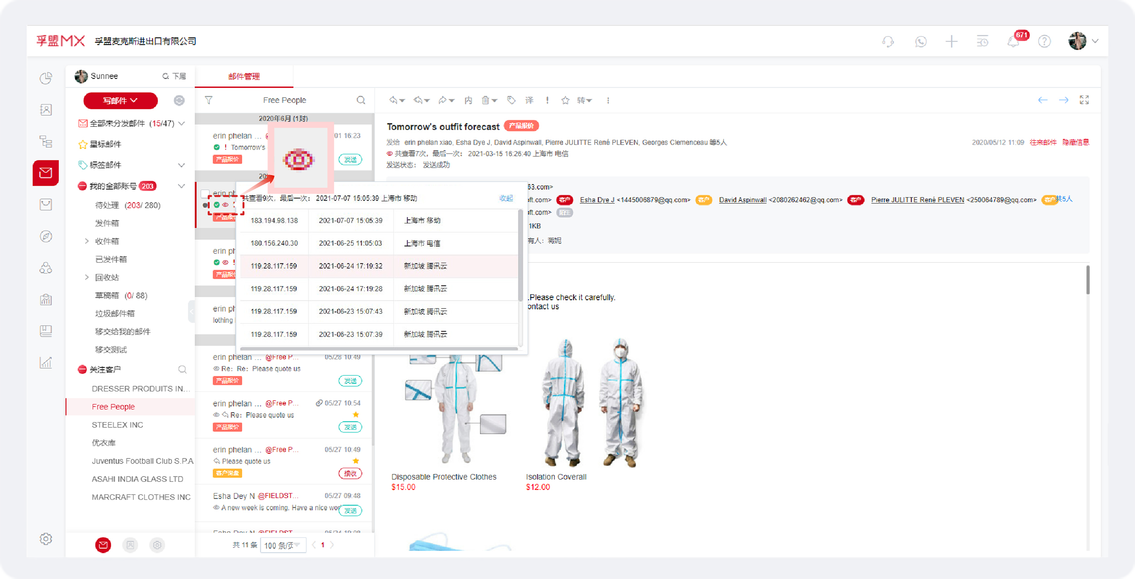 外貿(mào)郵件營銷怎么做？