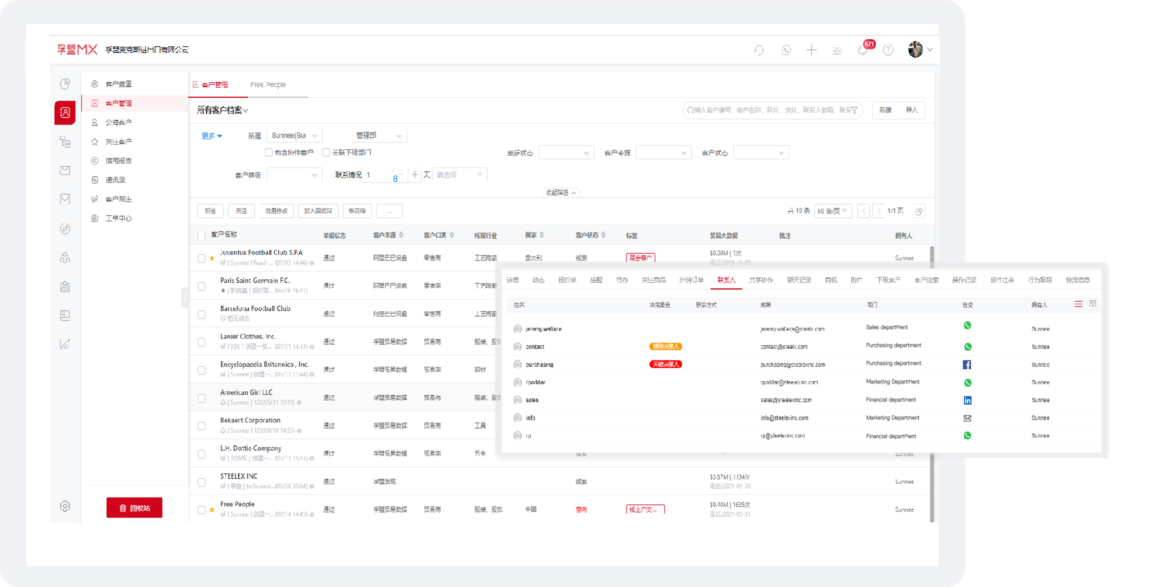  外貿客戶分類管理常用標簽匯總