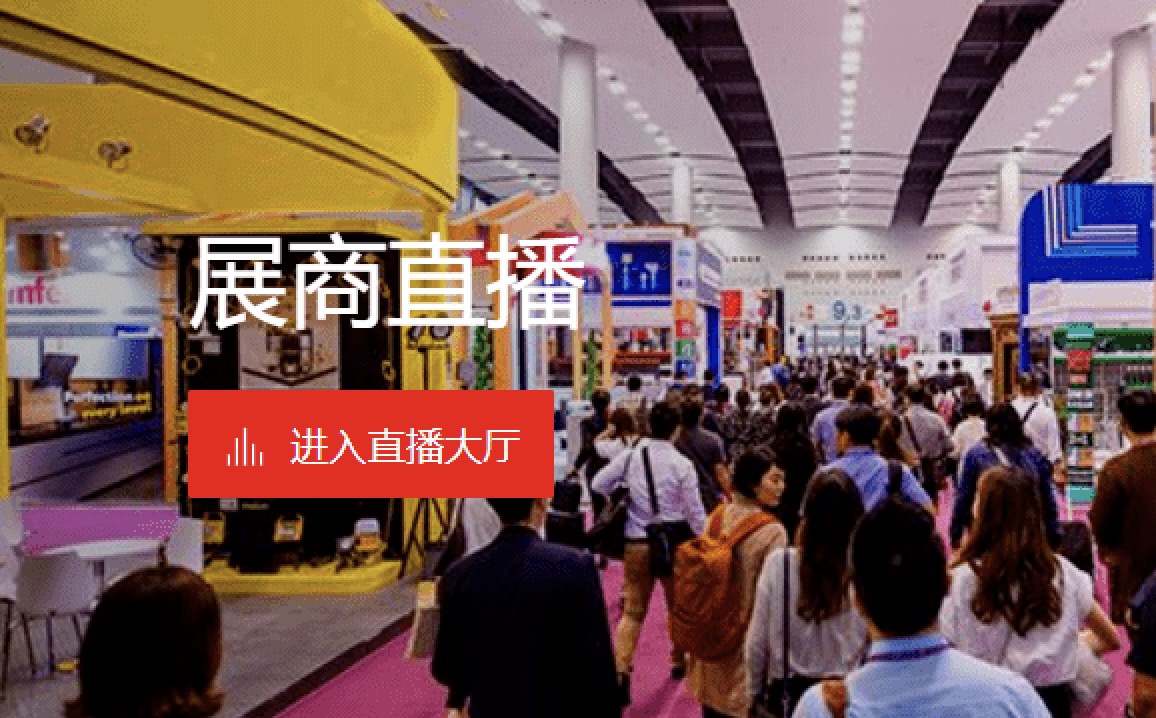 「10月15日」2022第132屆廣交會網上舉辦