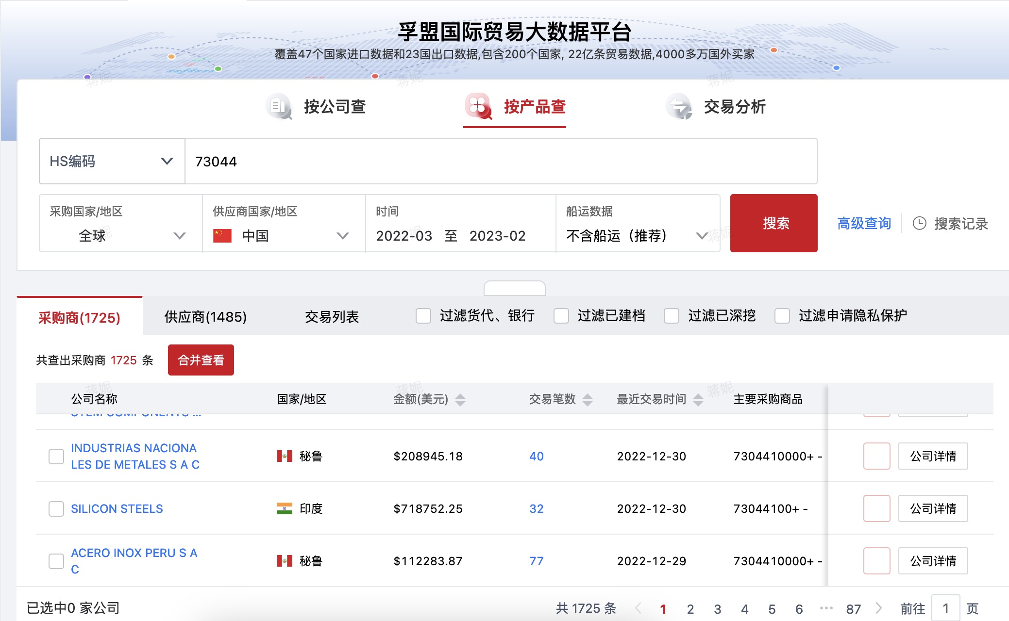外貿鋼材去哪找客戶？