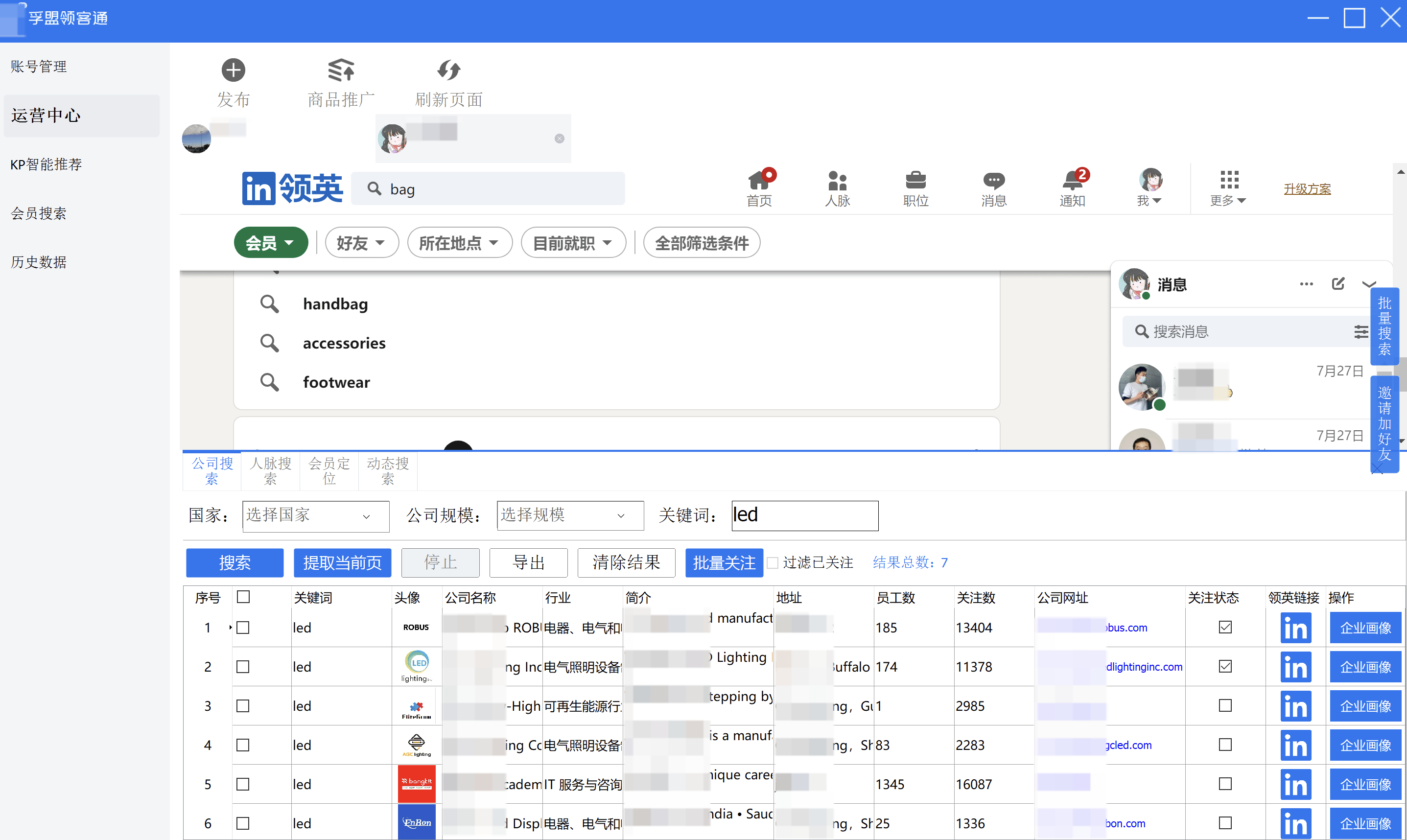 如何通過外貿(mào)獲客系統(tǒng)高效精準(zhǔn)獲客？