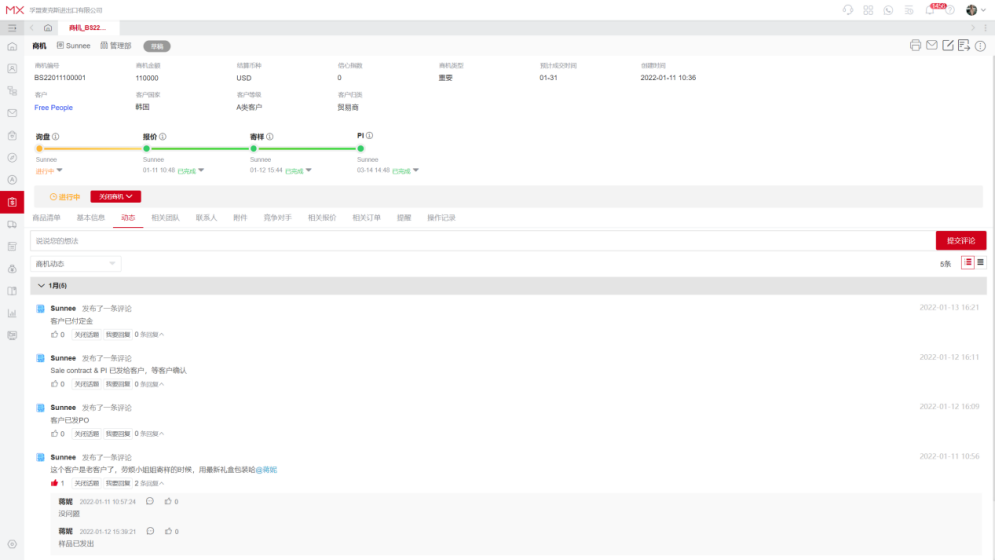外貿人打開通向CRM的門-術語解析