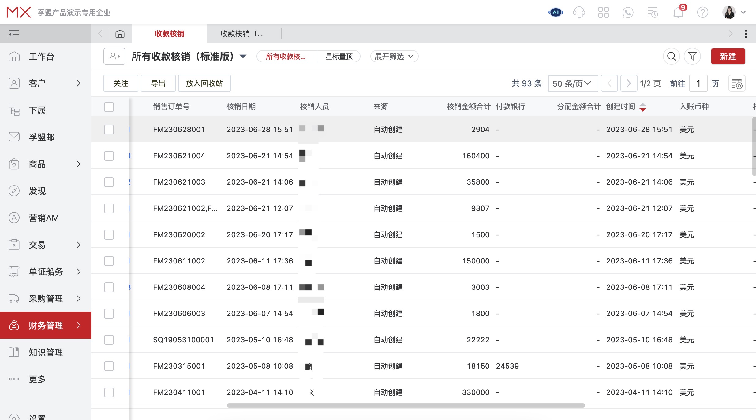 出口應收賬款業務該如何管理?(圖1)