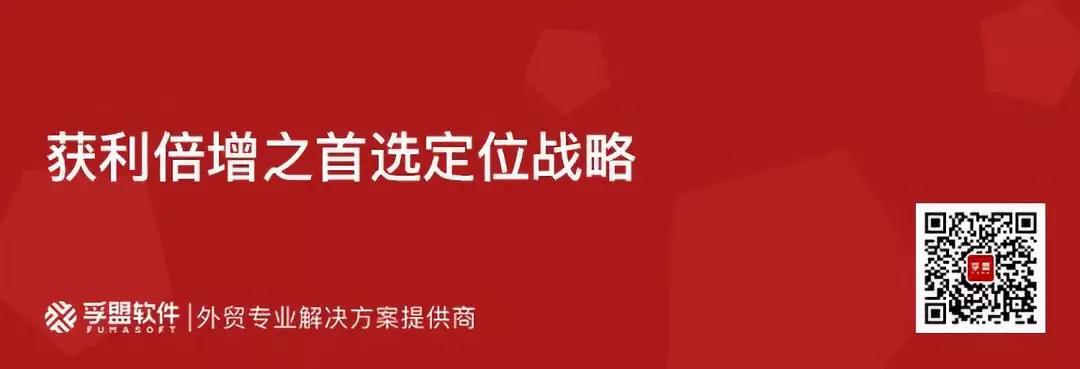 孚盟軟件丨“獲利倍增之首選定位戰略臺州、杭州、義烏高端分享會