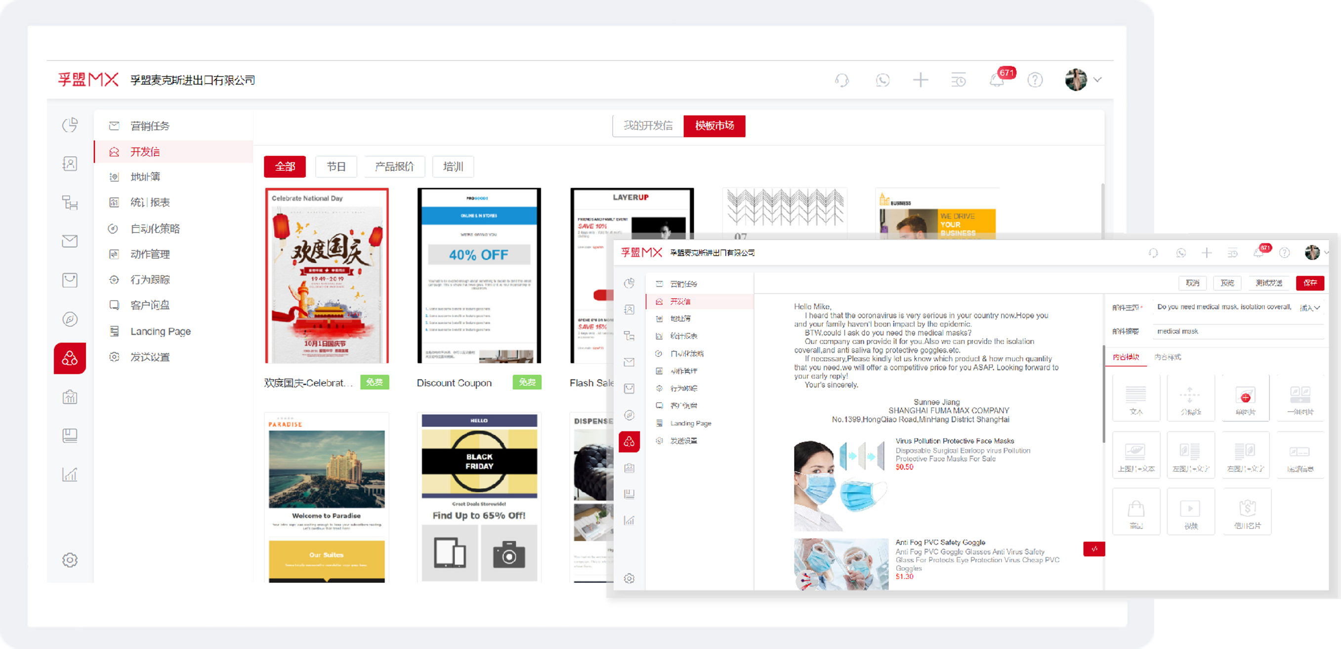 好用的郵件管理外貿crm有哪些?(圖1)