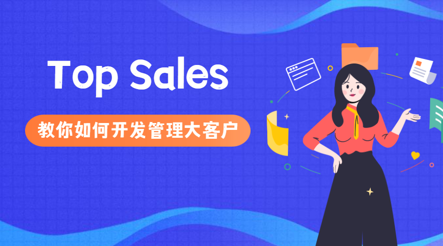 直播預(yù)告 | 拿下700萬訂單，手握詢盤20+，她是怎么做到的？