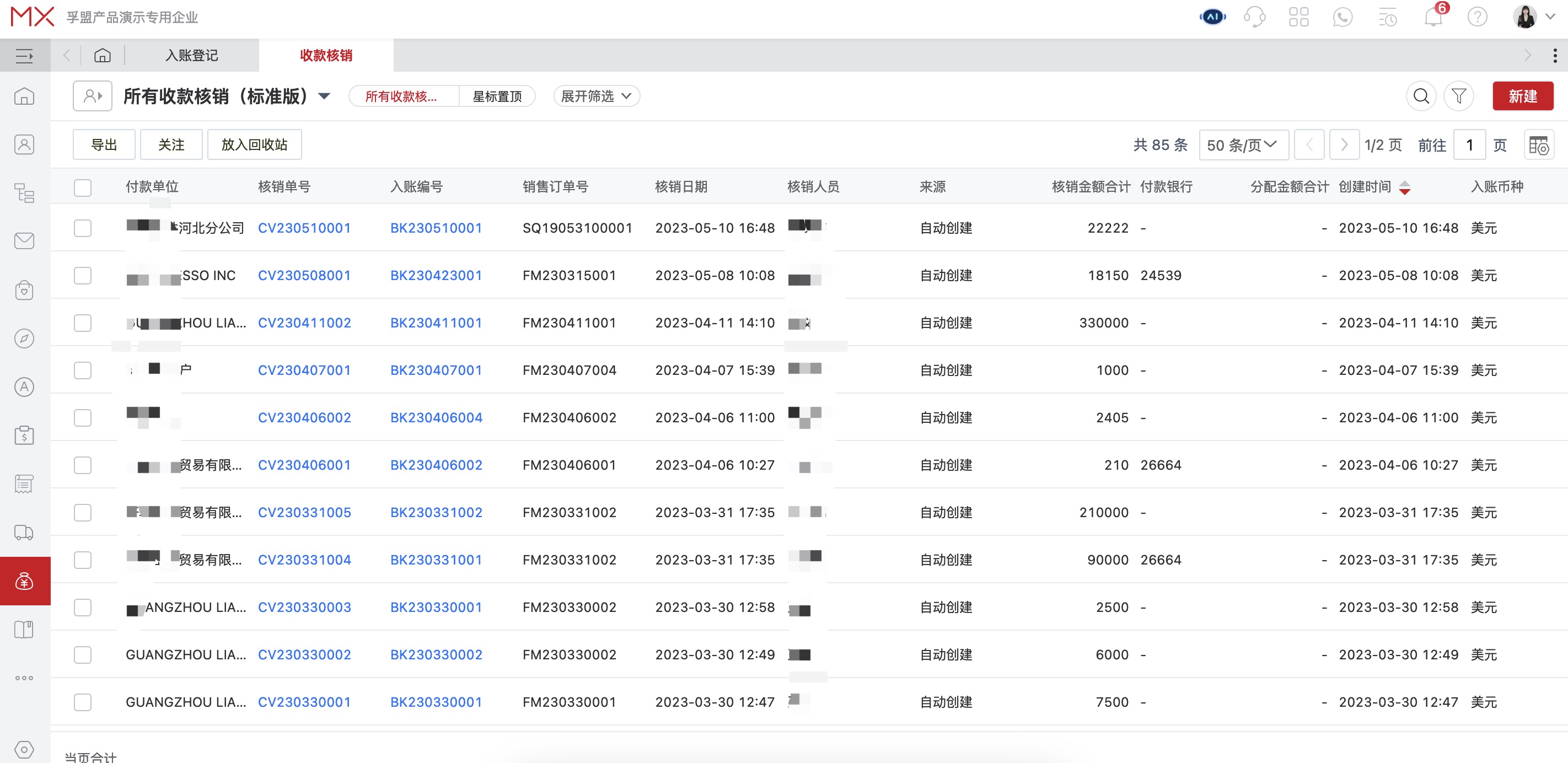 出口貿易公司用什么財務軟件好？