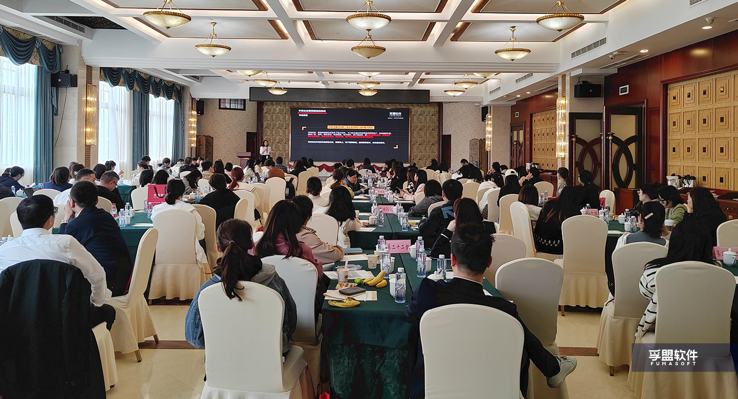 孚盟軟件《智慧外貿 品牌出海》主題私享會溫州站成功舉辦(圖2)