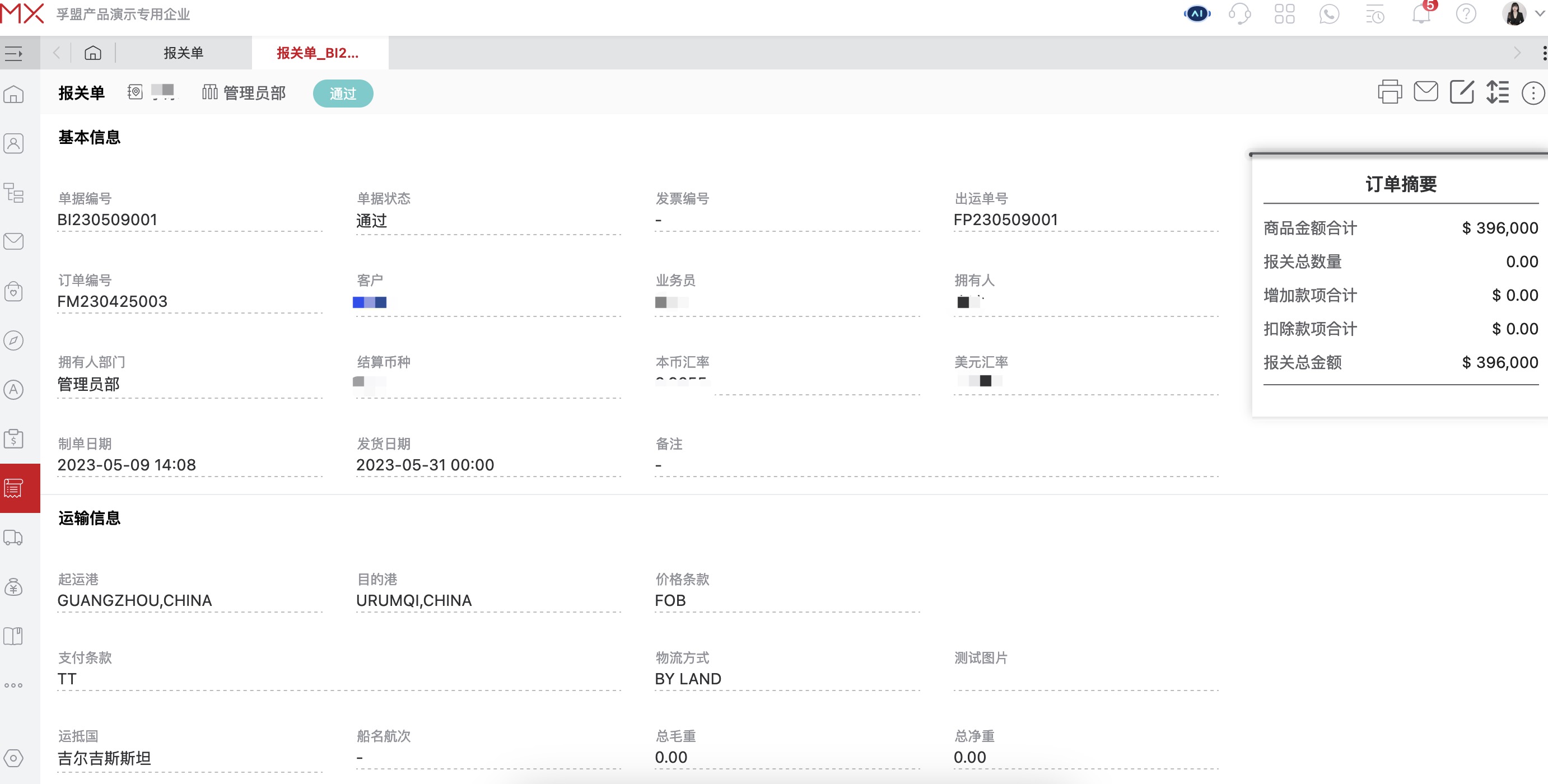外貿提單如何管理？提單丟失后怎么辦？