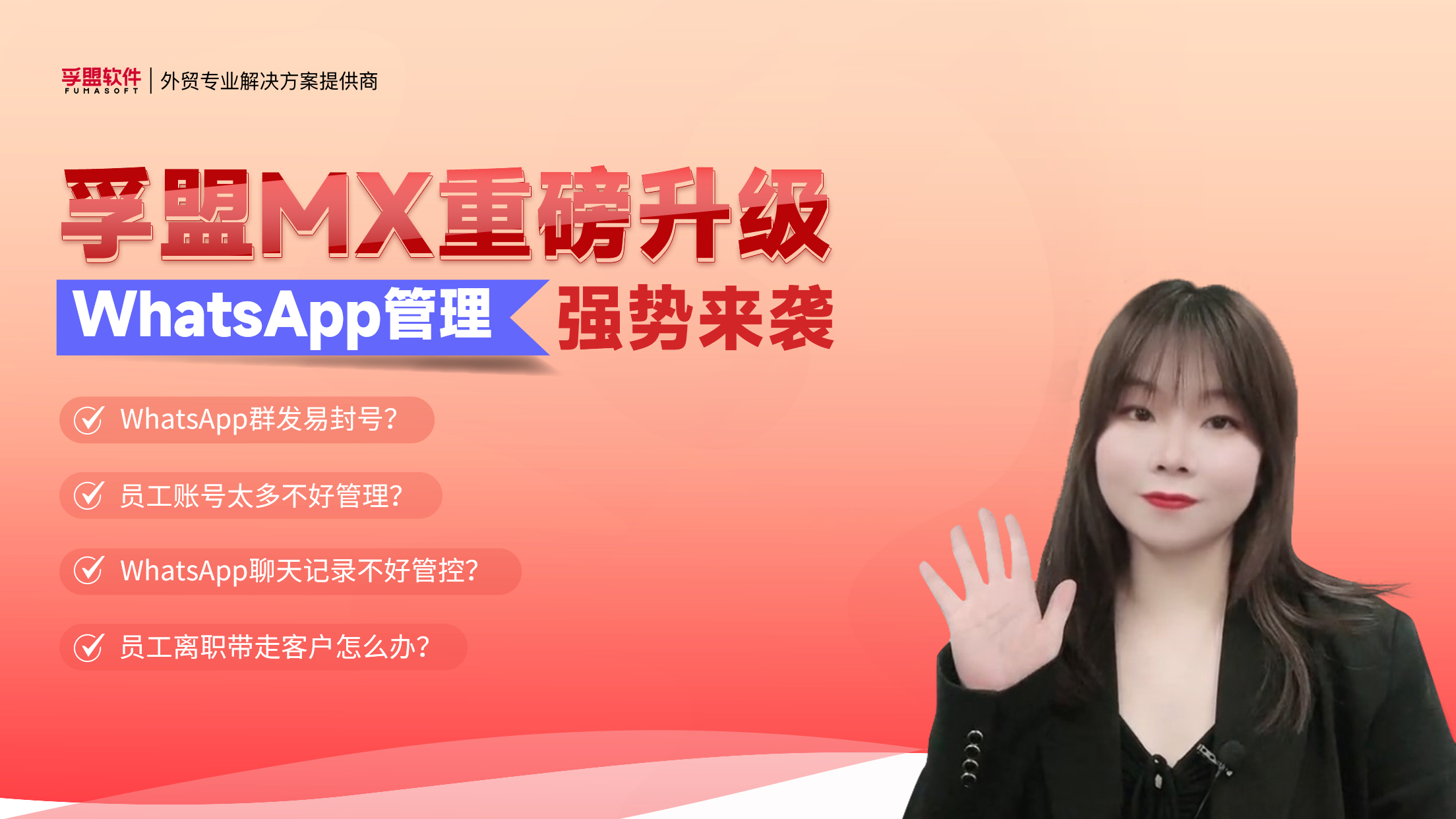 這么用WhatsApp做營銷和管理，高效群發還不易封號，將WhatsApp應用到極致！