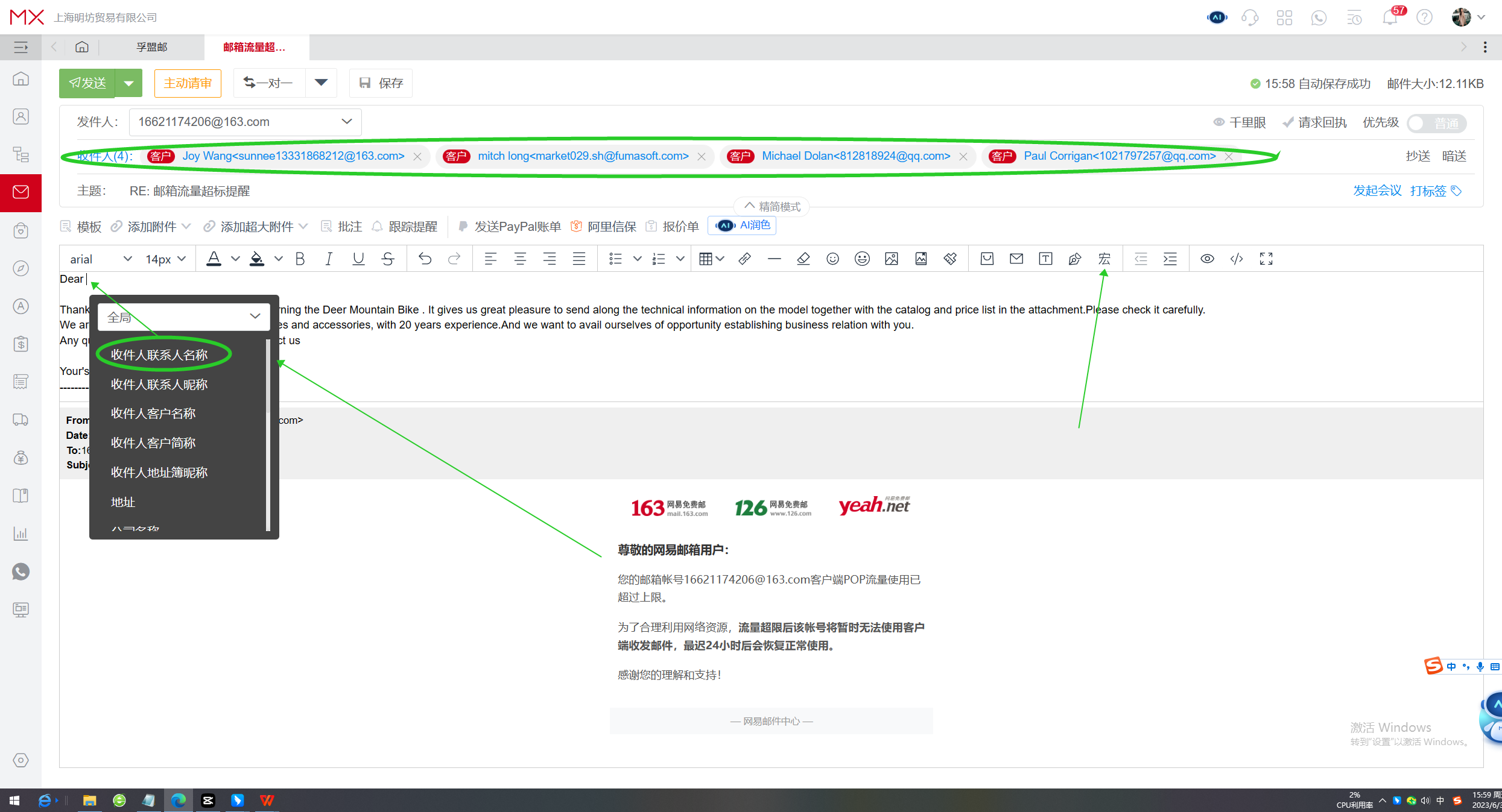 外貿(mào)郵件群發(fā)單顯軟件操作界面