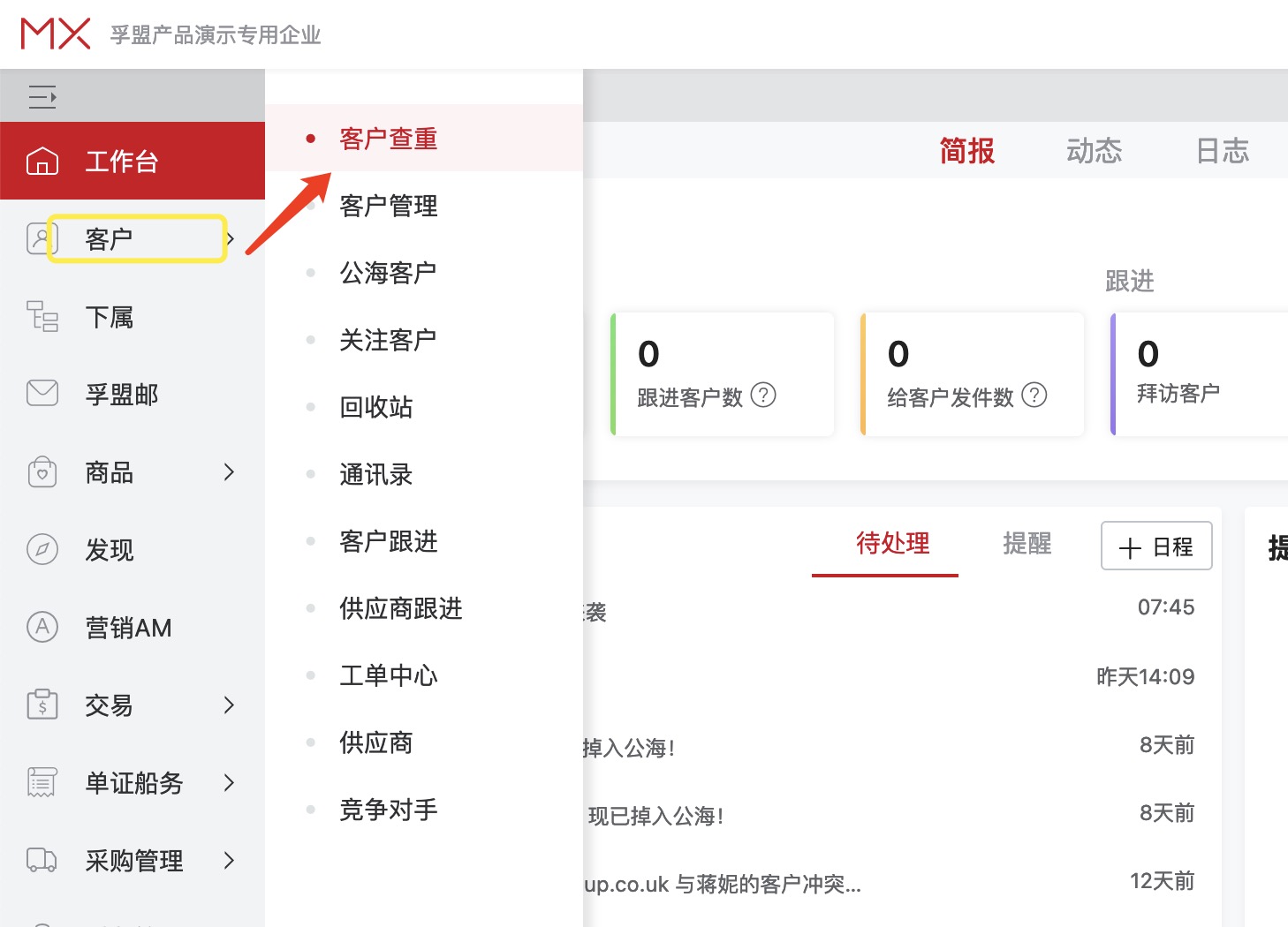 外貿管理如何找到客戶？