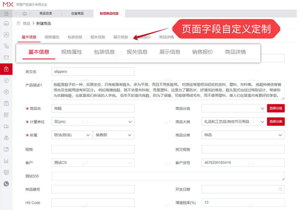 江蘇易德日化有限公司(圖3)