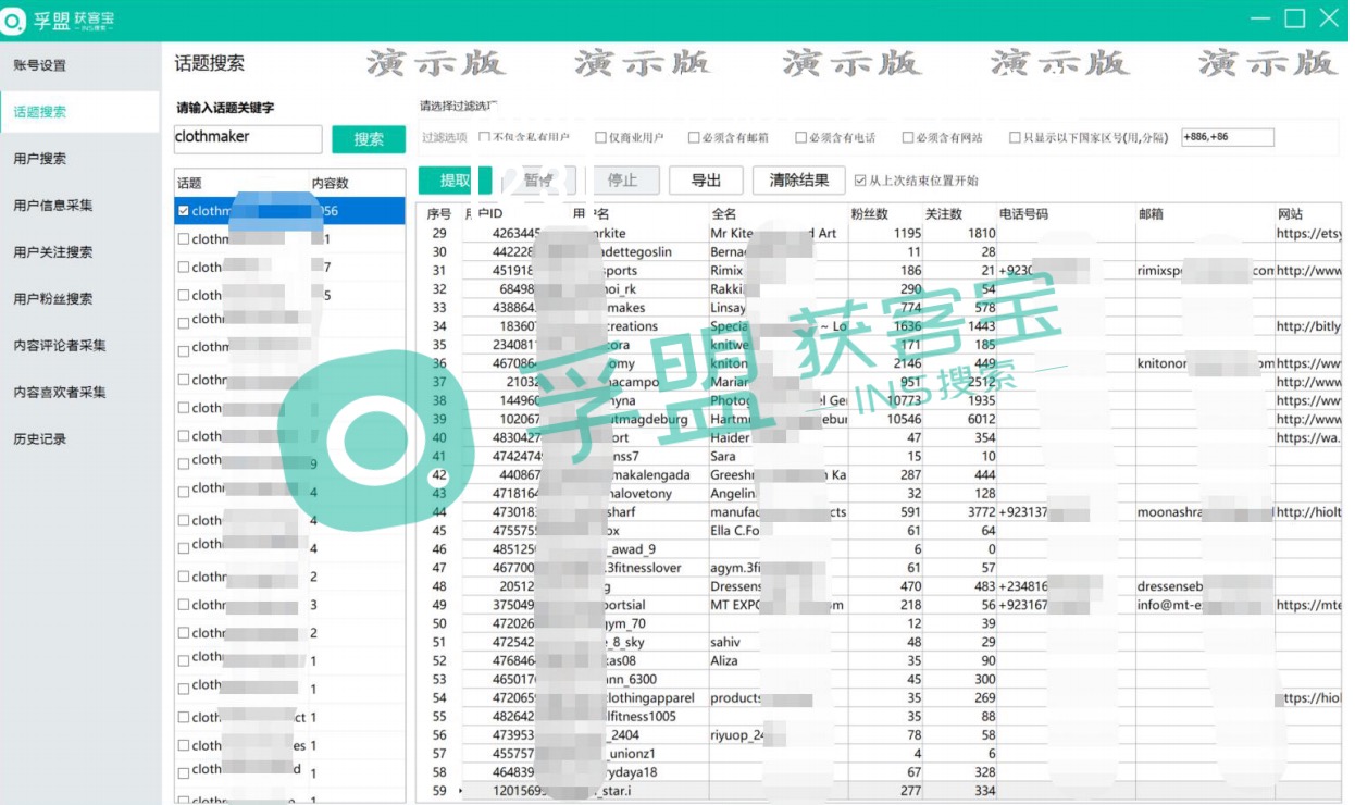 怎樣在instagram上找客戶?試試孚盟獲客寶·INS搜索(圖1)