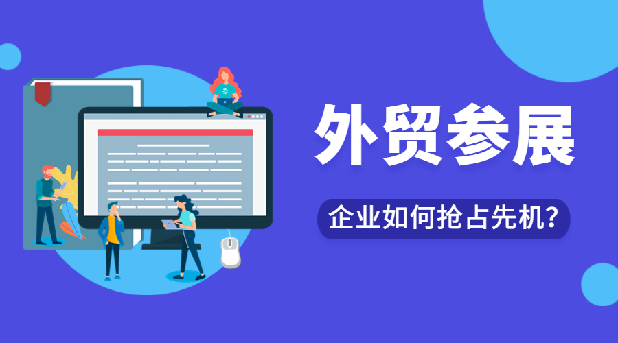 多省包機(jī)出海搶訂單，外貿(mào)企業(yè)如何搶占先機(jī)？
