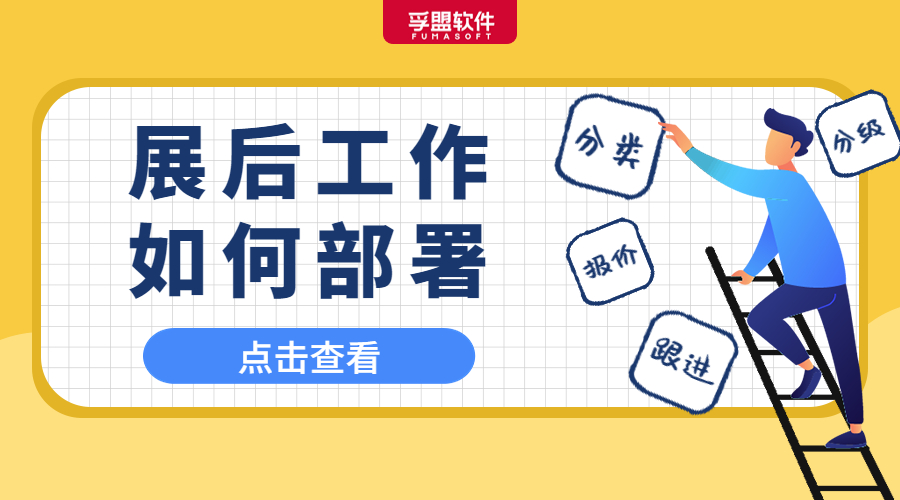 廣交會結(jié)束后,這些工作請務必抓緊落實!(圖1)