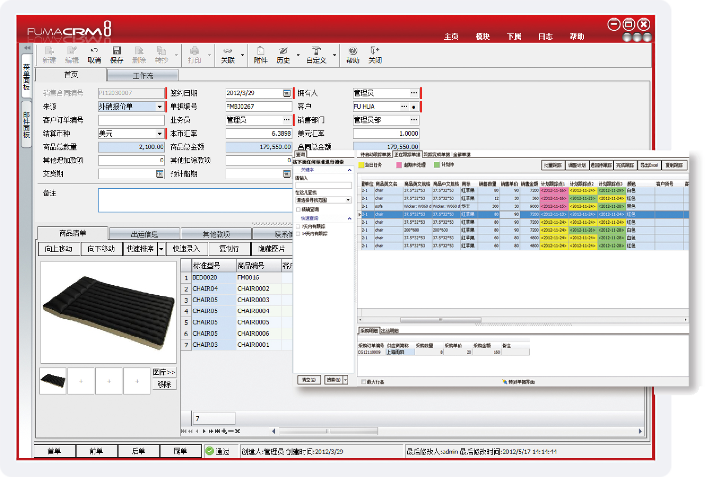 孚盟外貿(mào)管理有庫(kù)存么?(圖1)