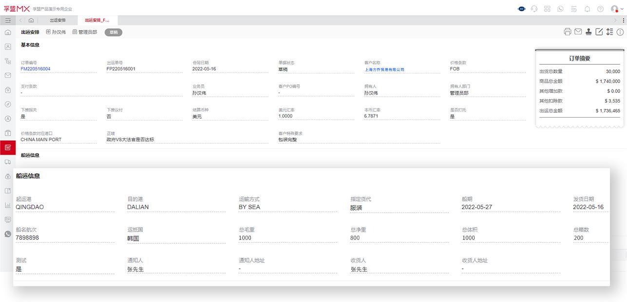 上海方喬貿(mào)易有限公司(圖3)