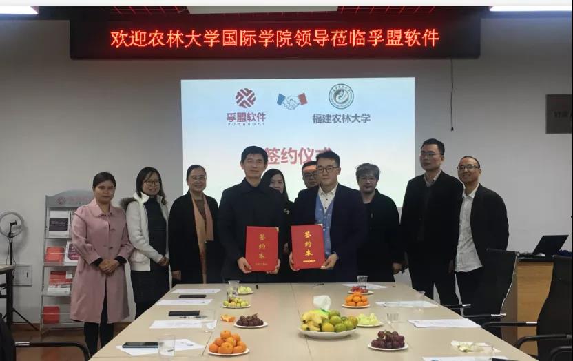 校企合作深入研究外貿場景，孚盟軟件與福建農林大學國際學院舉行戰略合作簽約儀式
