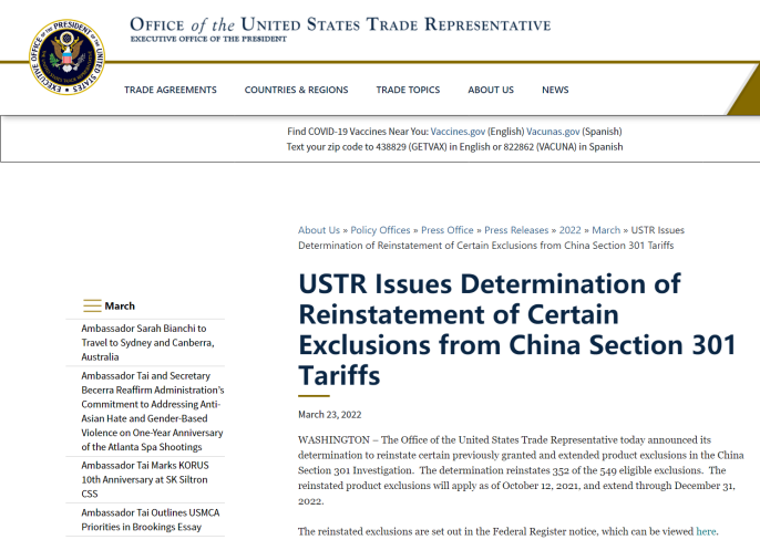 美國宣布352項中國商品免予加征關(guān)稅!(圖1)