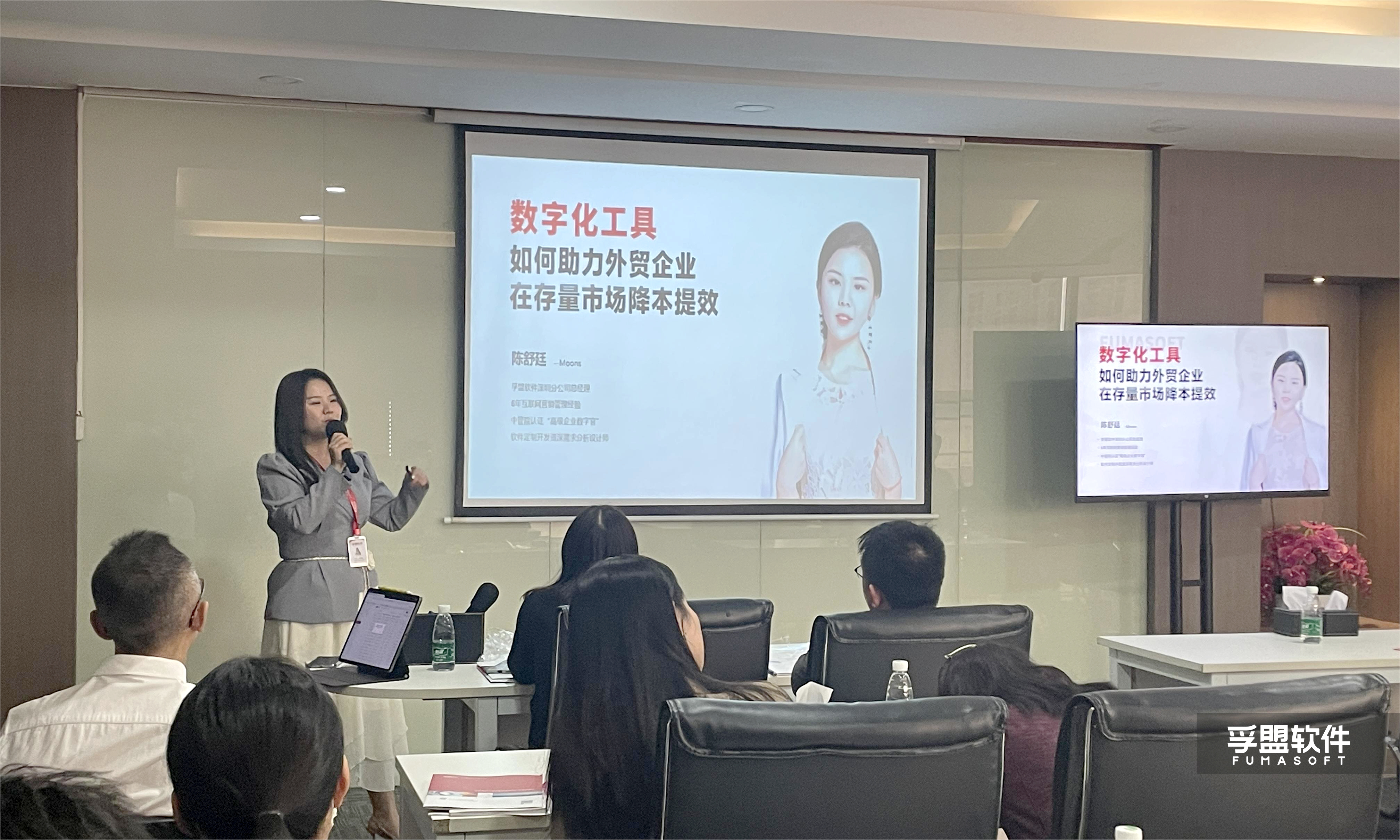 孚盟軟件《外貿(mào)企業(yè)如何在2023定目標(biāo)、拿結(jié)果》私享會(huì)圓滿落幕！(圖7)