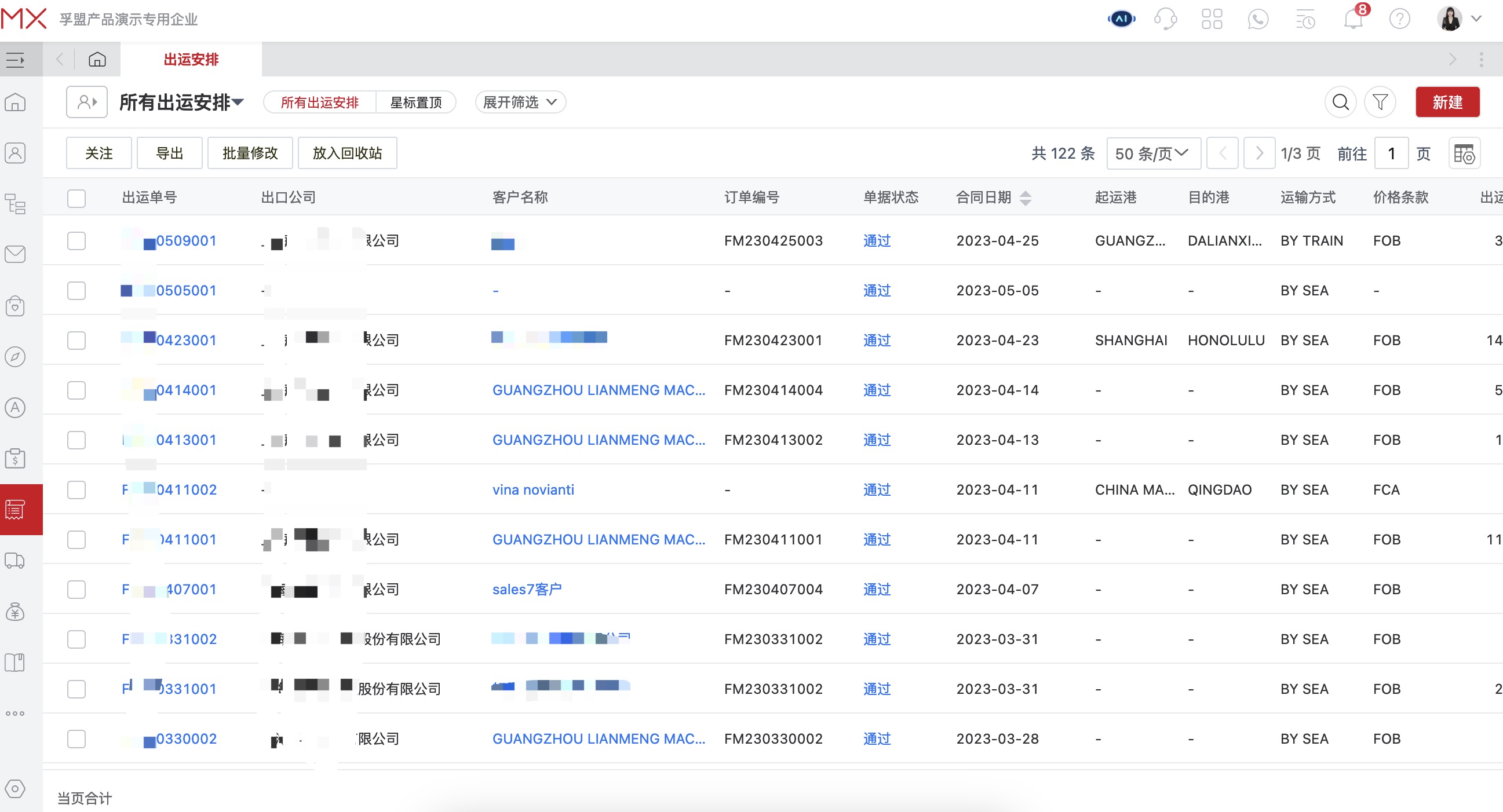 目的港放單和電放區別說明「完整詳細」