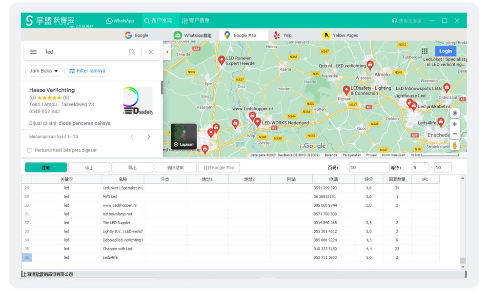 好用的外貿獲客軟件推薦(圖1)