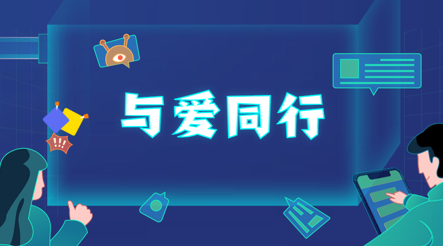 疫情中做志愿者的軟件人