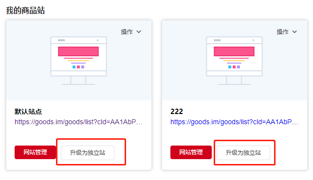 怎樣識別外貿獨立站和官網的區別?(圖3)
