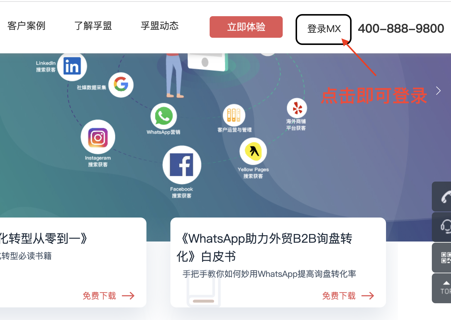 孚盟系統電腦怎么登錄(圖1)