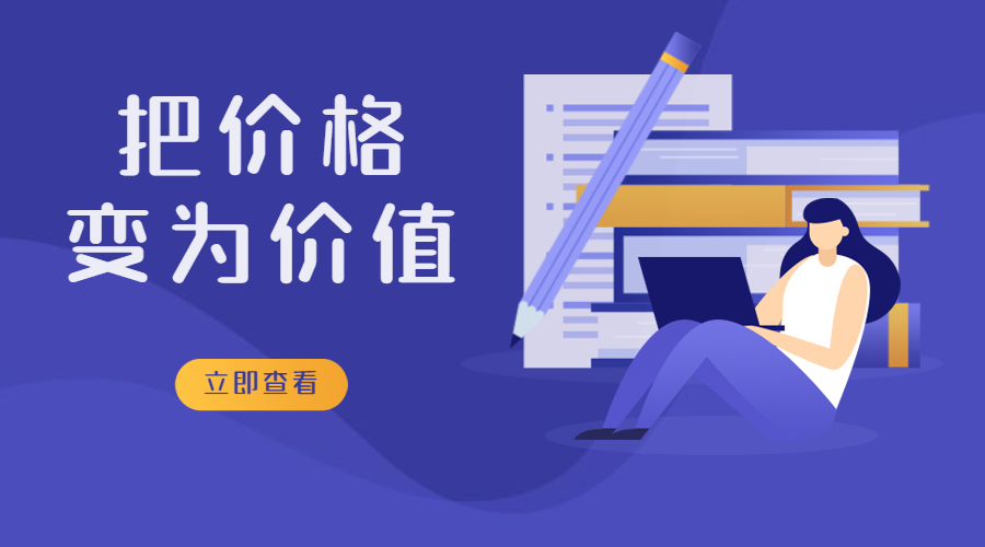 給外貿客戶報價后,對方嫌貴,說別人的價格比我們低,怎么辦?(圖1)