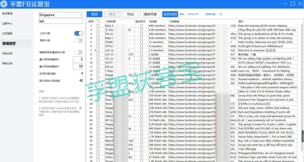 外貿企業如何在facebook上找客戶-孚盟軟件