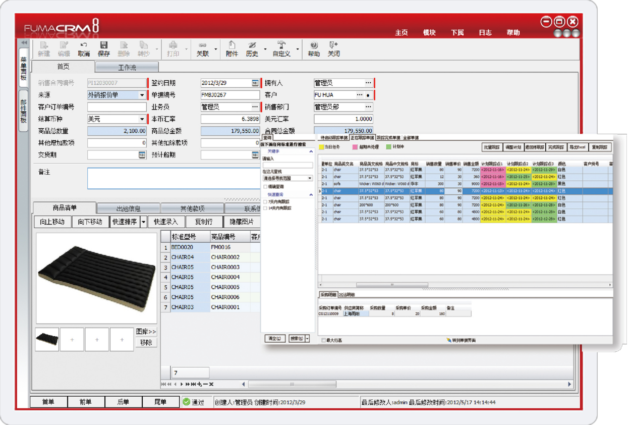 外貿(mào)生產(chǎn)企業(yè)erp系統(tǒng)用哪個？