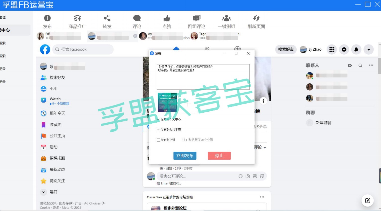 facebook推廣如何找到海外客戶(外貿facebook找客戶)(圖1)