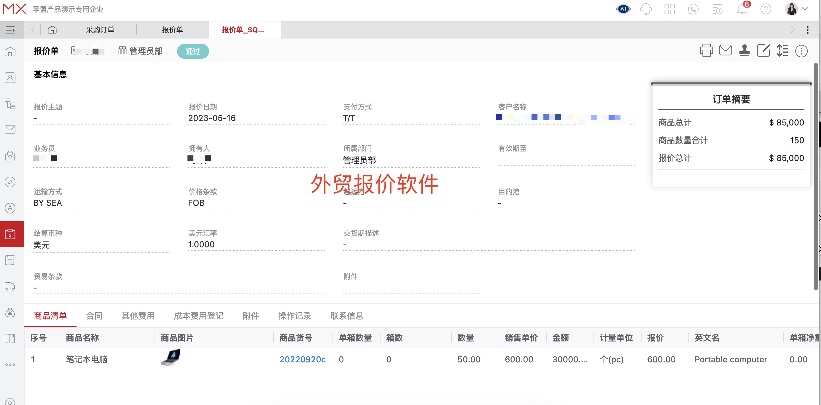 外貿(mào)如何階梯報價?(圖1)