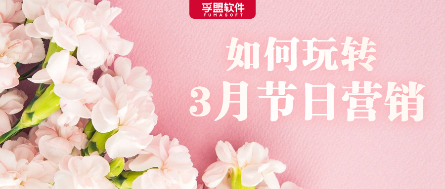 除了女神節，齋月、英國母親節等節日同樣值得關注！(圖1)