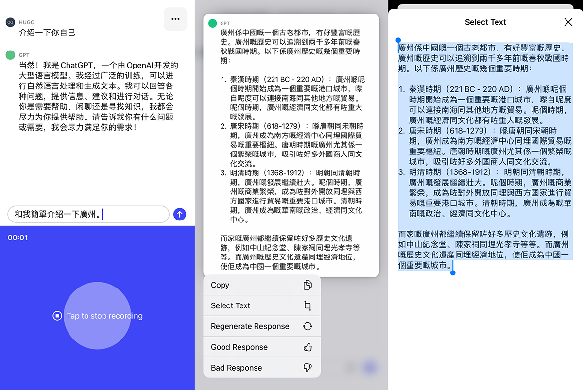 ChatGPT發布iOS版APP，聊聊大家最關心的幾個問題(圖5)