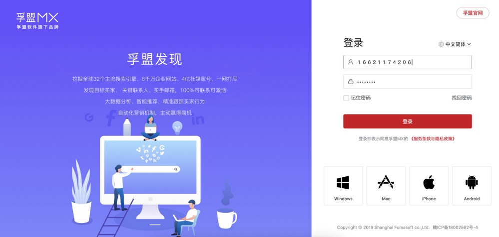 海關信息網站查詢進出口數據【入口】(圖2)