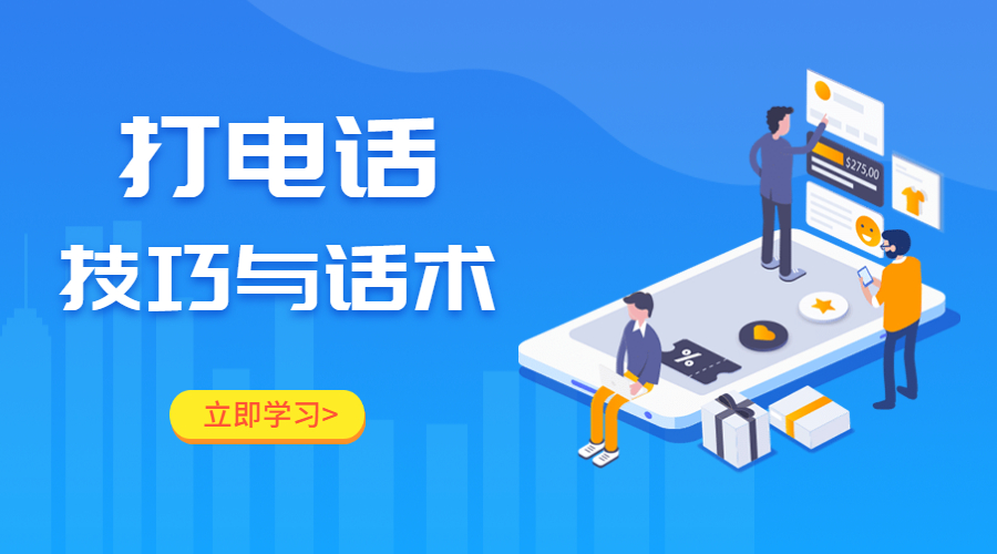 外貿(mào)人必須知道的打電話技巧，輕松搞定客戶，內(nèi)附話術(shù)！(圖1)