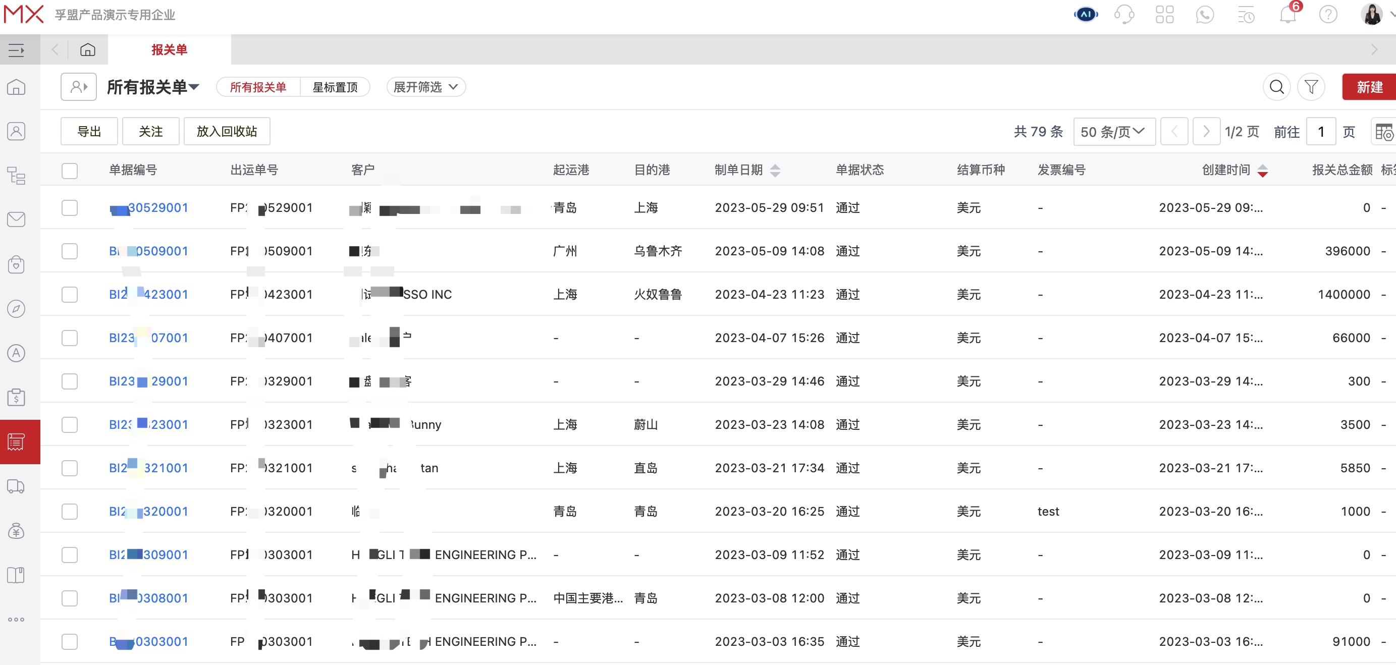 外貿制單軟件哪個好用?(圖1)