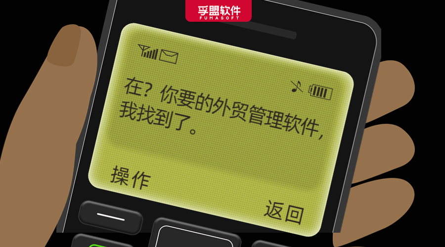 一款優秀的外貿管理軟件，到底能給企業帶來多少價值？(圖1)