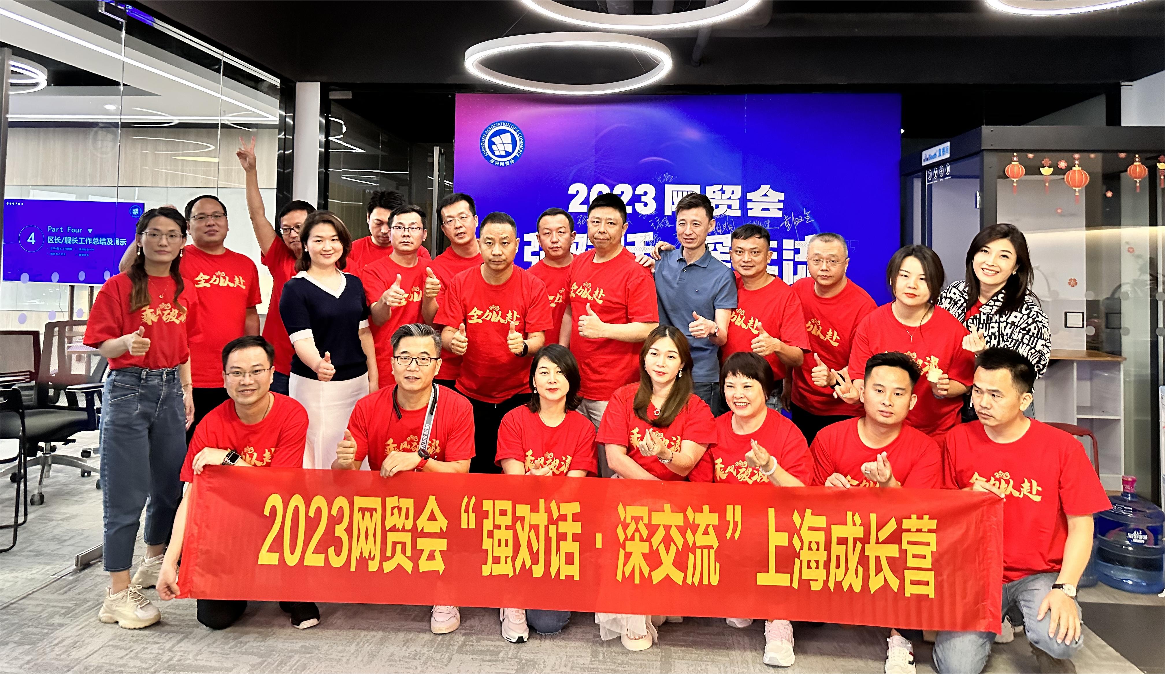 強對話，深交流，2023網貿會區長&艦長成長營分享會于孚盟軟件成功舉辦！(圖9)