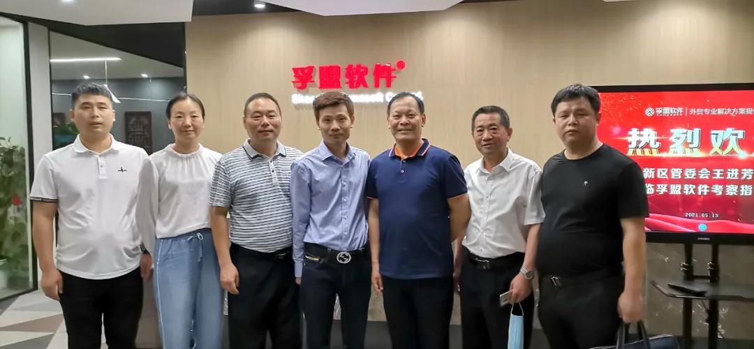探索數字經濟合作，撫州國家高新區管委會副主任王進芳一行蒞臨孚盟軟件總部考察指導！