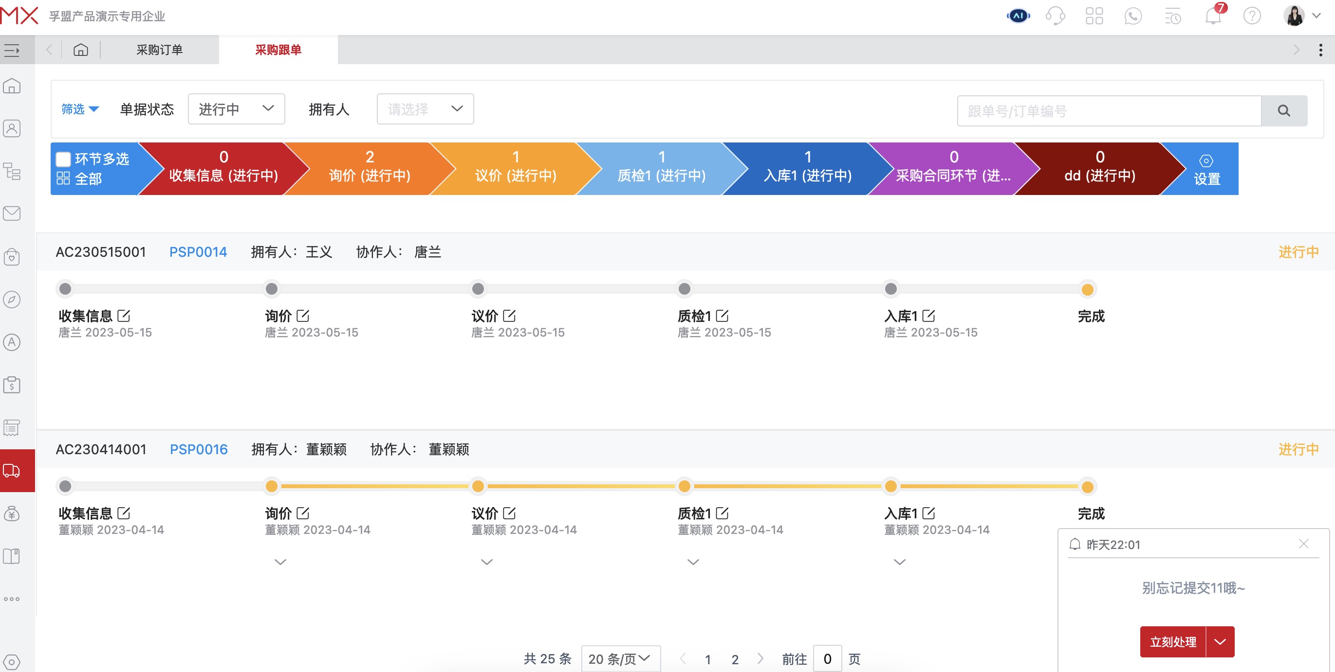 好用的外貿采購管理軟件推薦