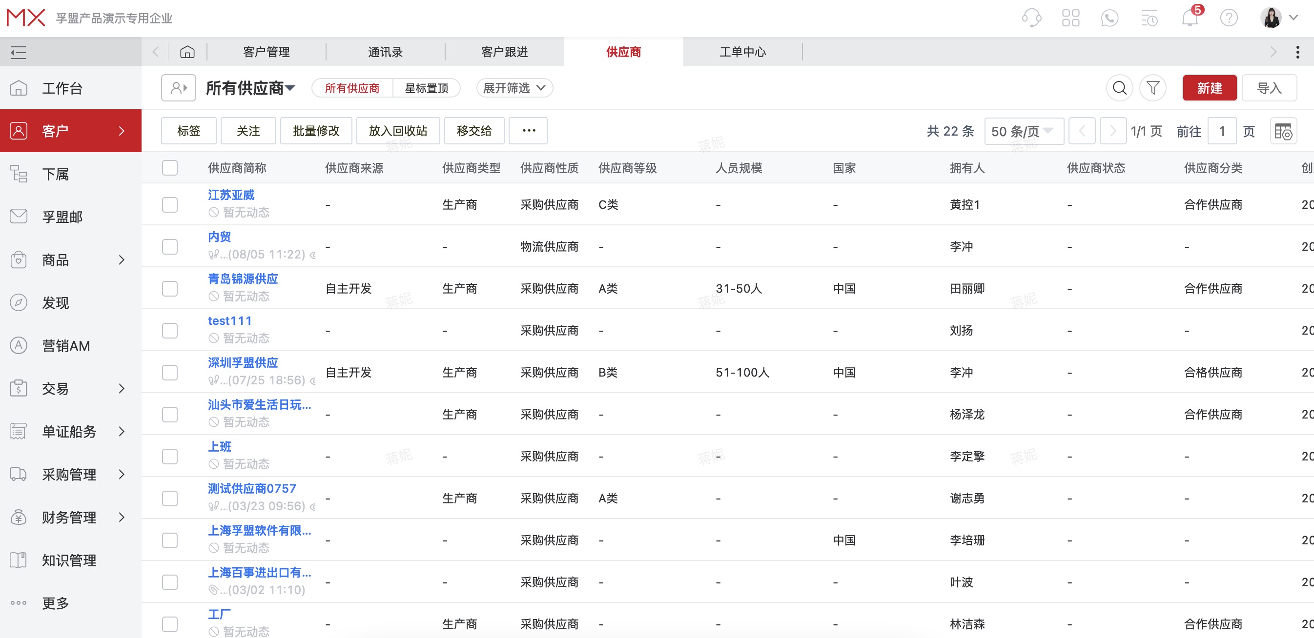 通過(guò)外貿(mào)客戶管理系統(tǒng)高效盤活老客戶，提高客戶成交(圖1)
