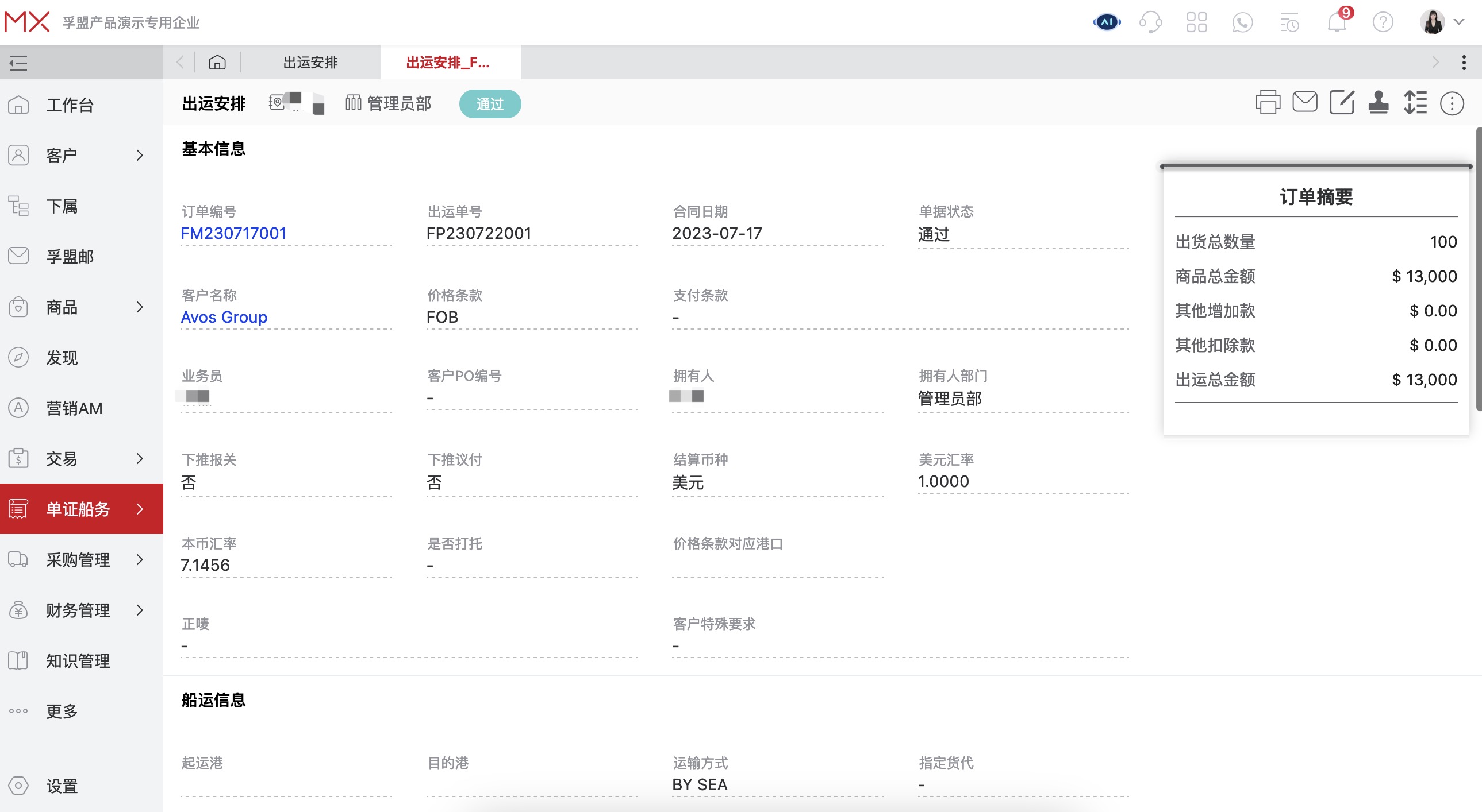 發(fā)貨到香港清關(guān)如何操作?(圖2)